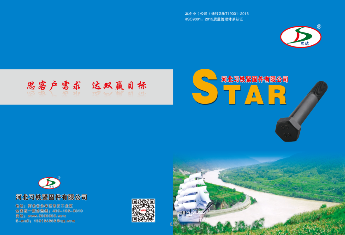 企业相册
