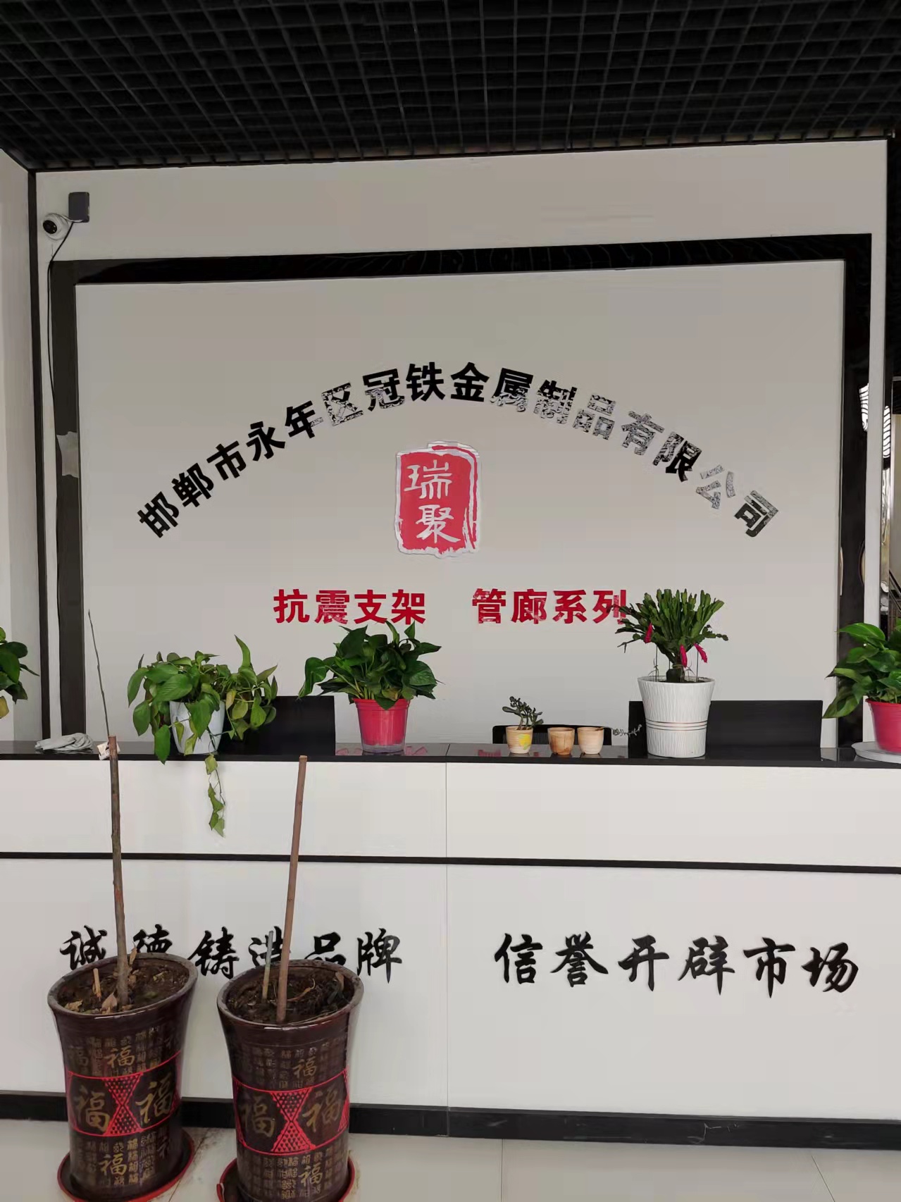 企业相册