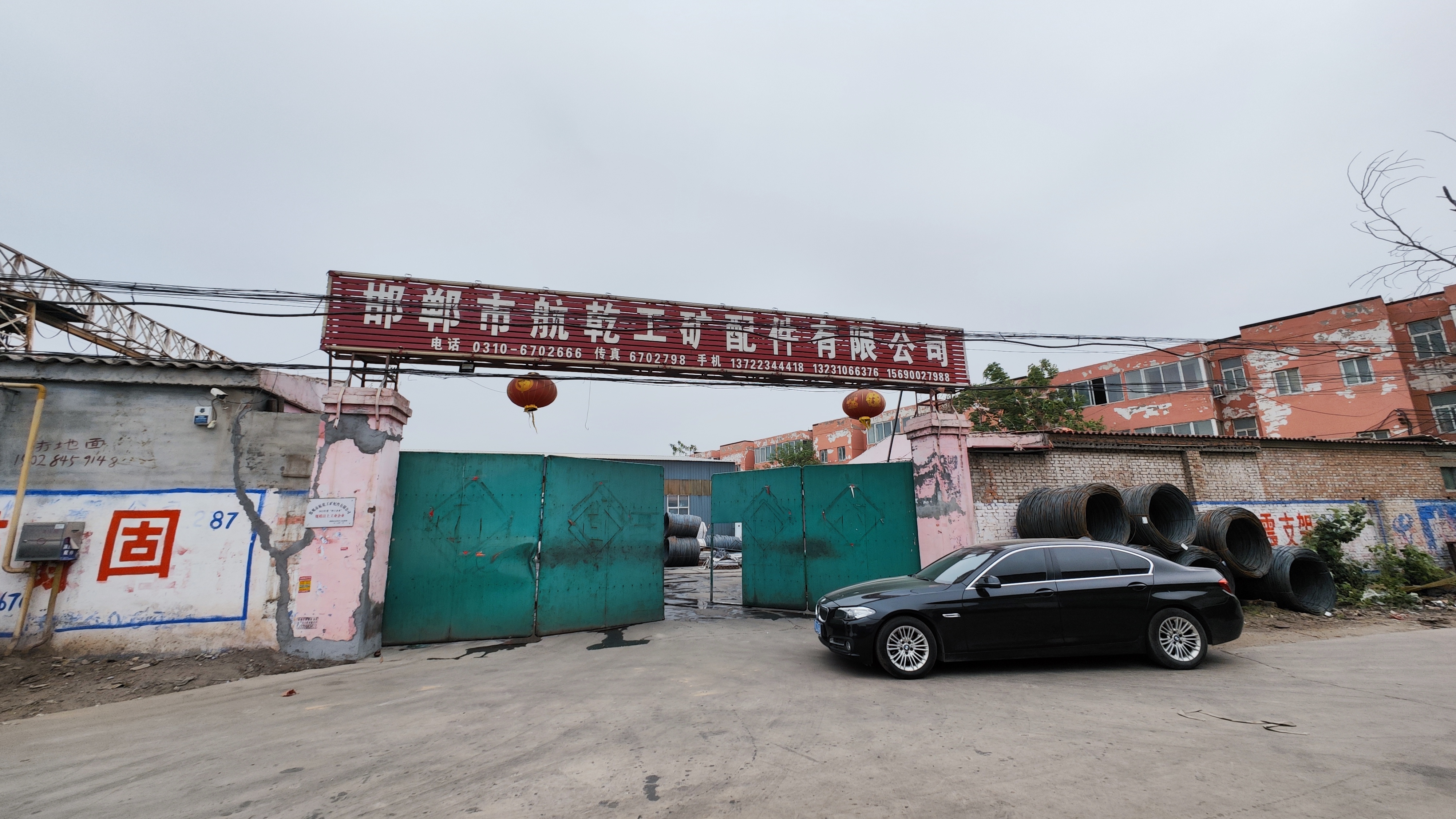 邯郸市航乾工矿配件有限公司