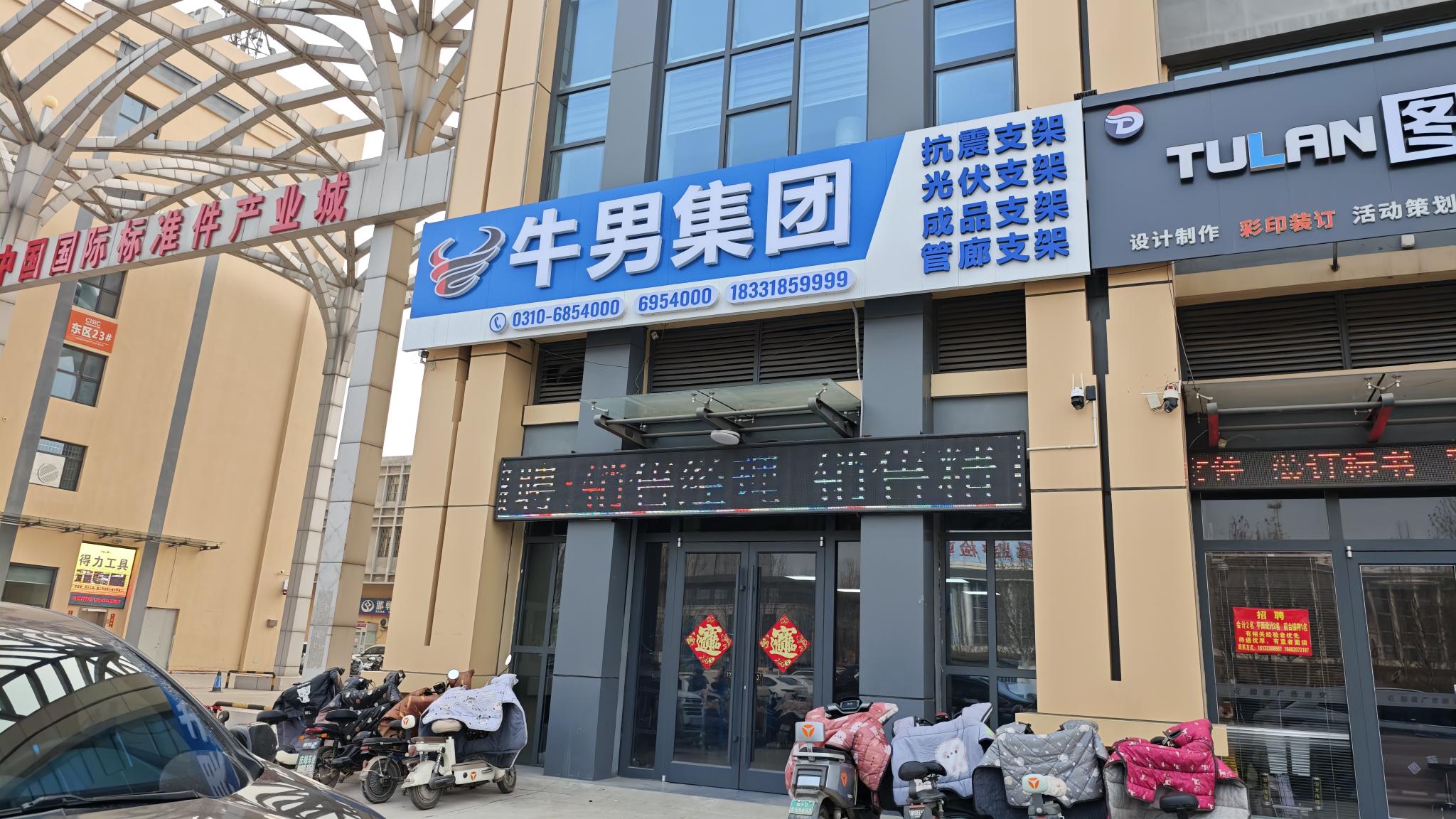 企业相册