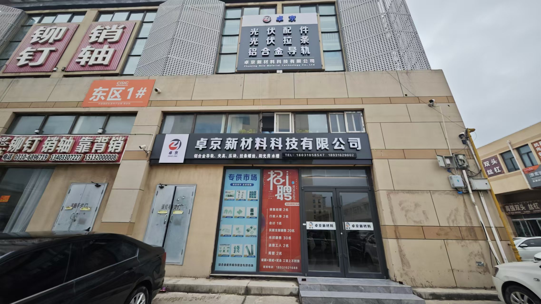 企业相册