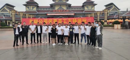 企业相册