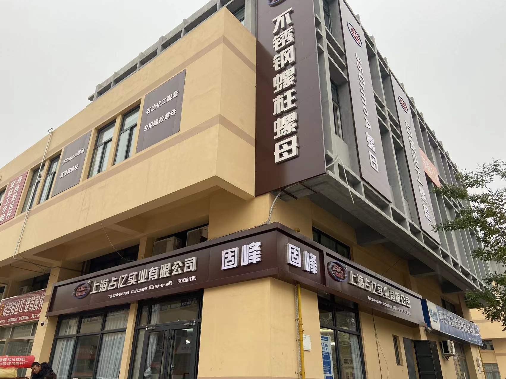 企业相册