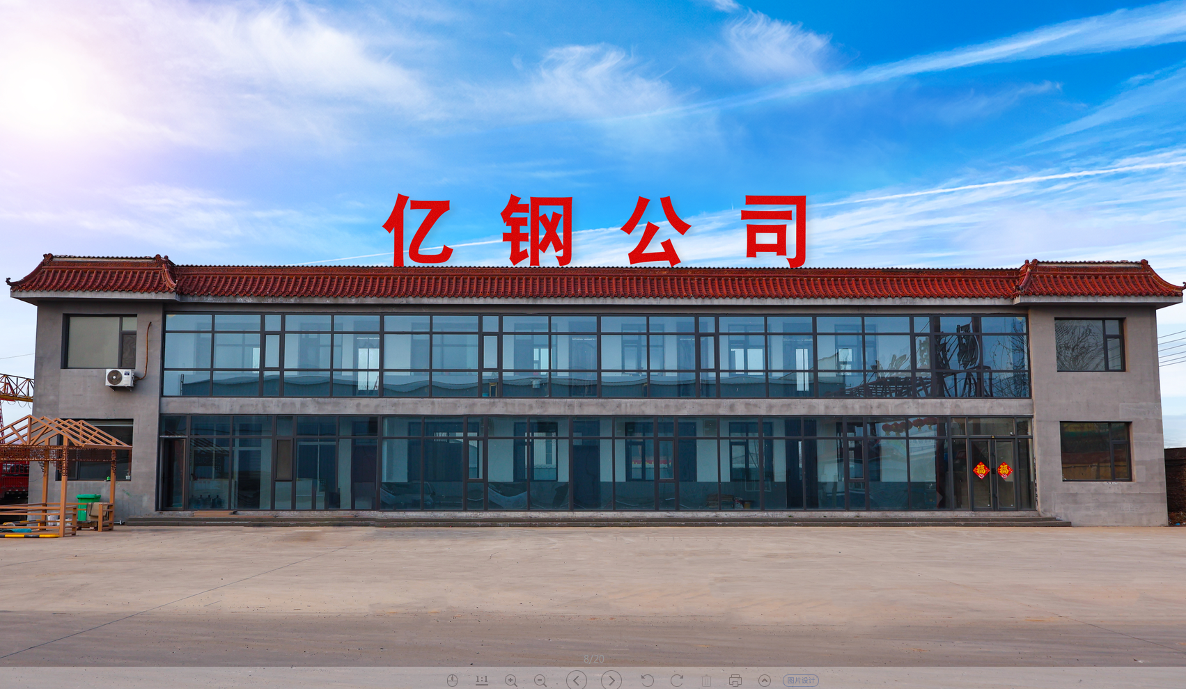 企业相册
