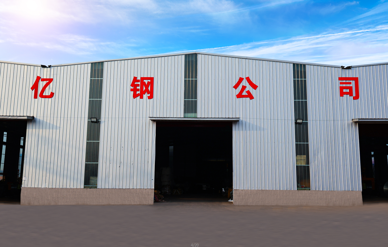 企业相册